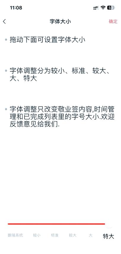 opporeno字体大小怎么设置