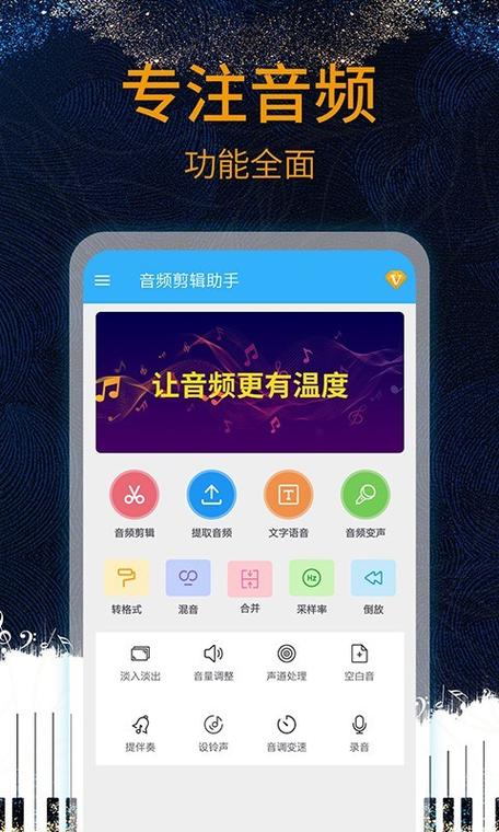 演奏助手app