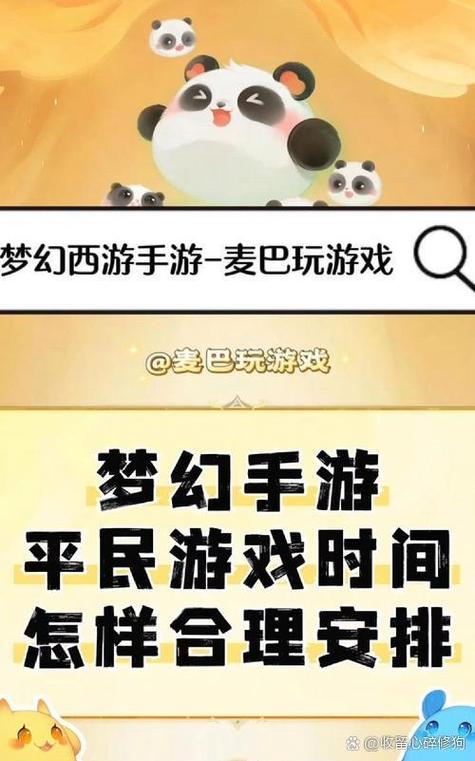 如何设置游戏时间为1小时