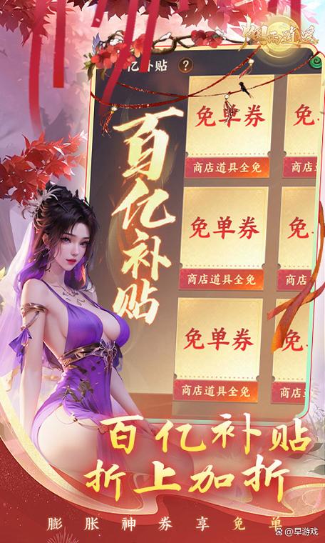 国风修仙手游