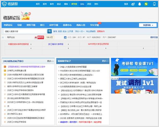 考研最靠谱的三个平台