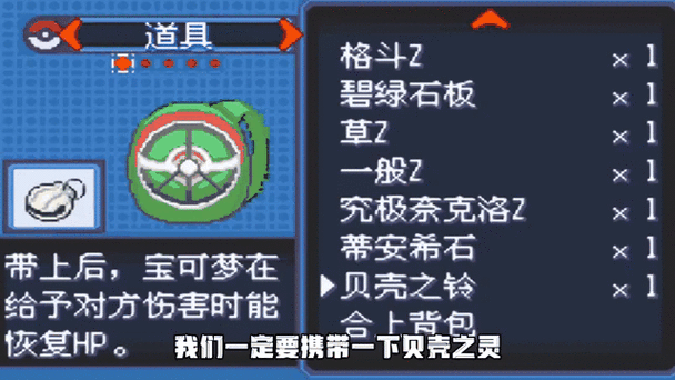 究极绿宝石神战版有什么不一样