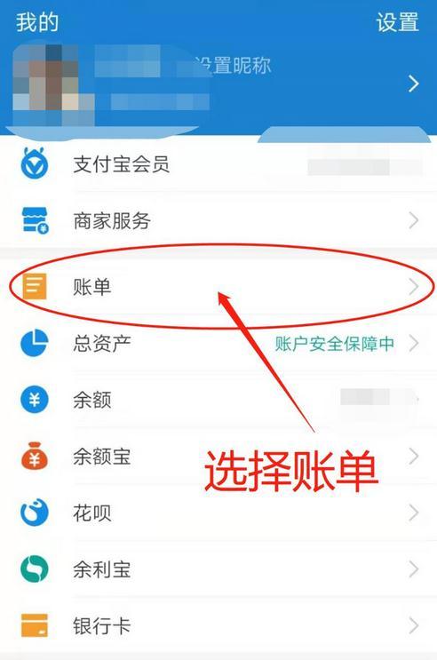 支付宝删除收款记录怎么取消