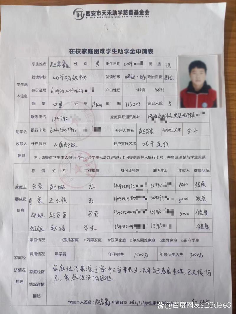 jm421450小学生认身图标
