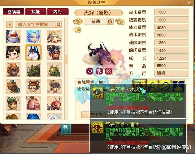 怎么召唤自己购买的坐骑截图
