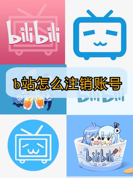 b站注销3天了没短信通知