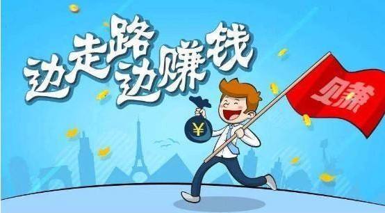 走路赚钱的软件下载