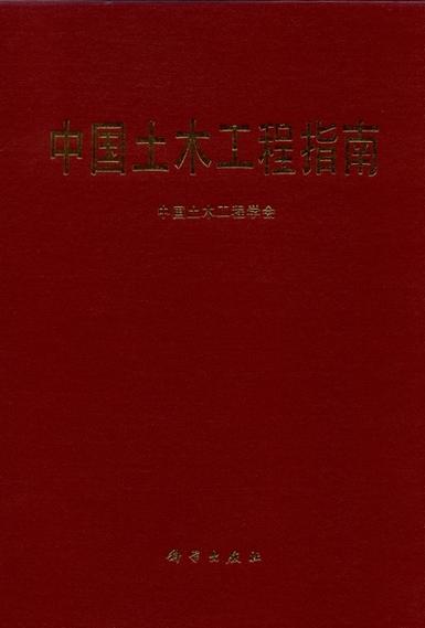 土木工程施工第三版pdf