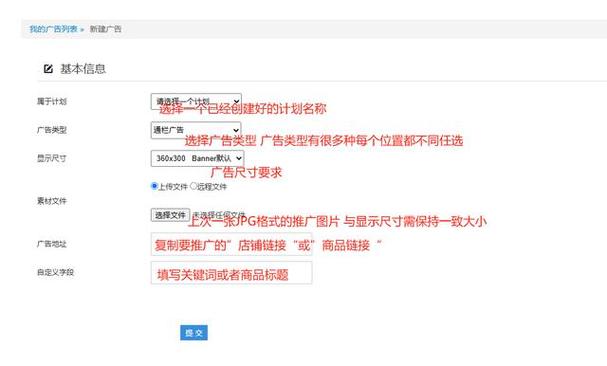 淘宝付费推广方式