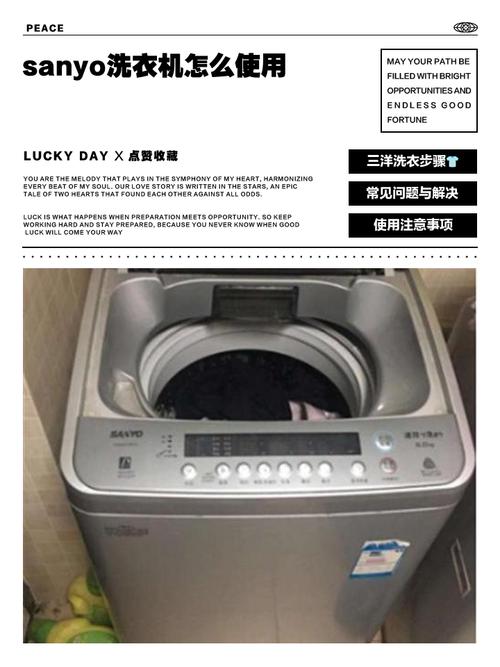 sanyo洗衣机
