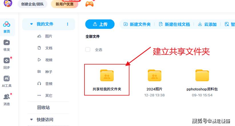 百度网盘如何打开别人分享的文件