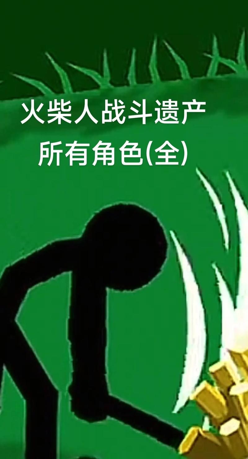 荒域领主火柴人游戏