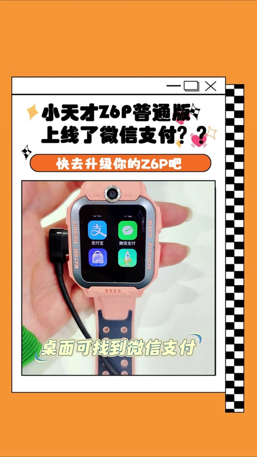 小天才手表怎么打开飞行模式