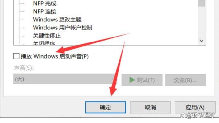 win7开机声音怎么关掉