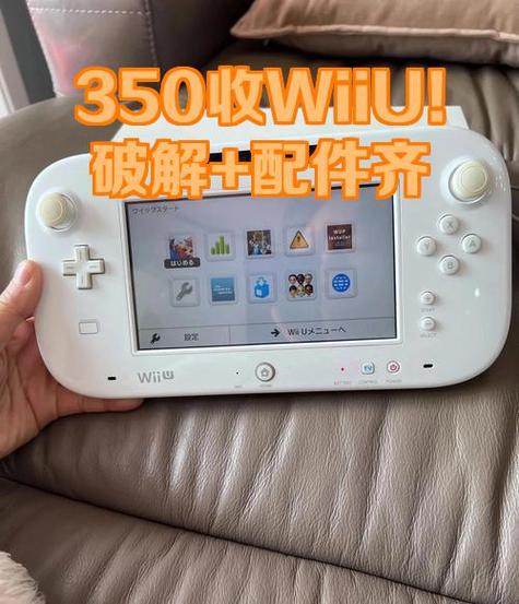 wiiu破解了吗