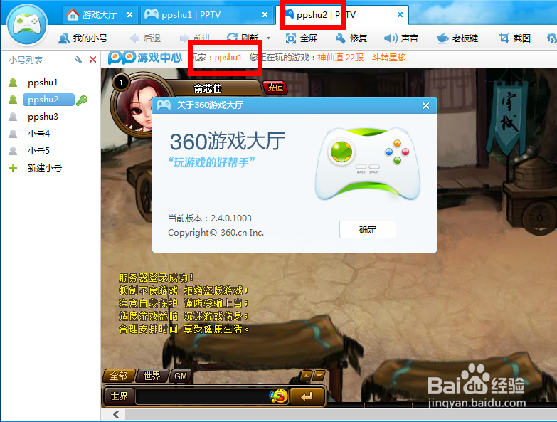 ie11默认内核设置图标