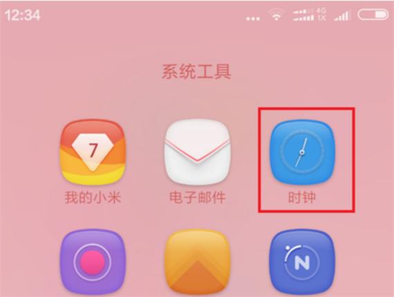 红米闹钟不关会响一天么