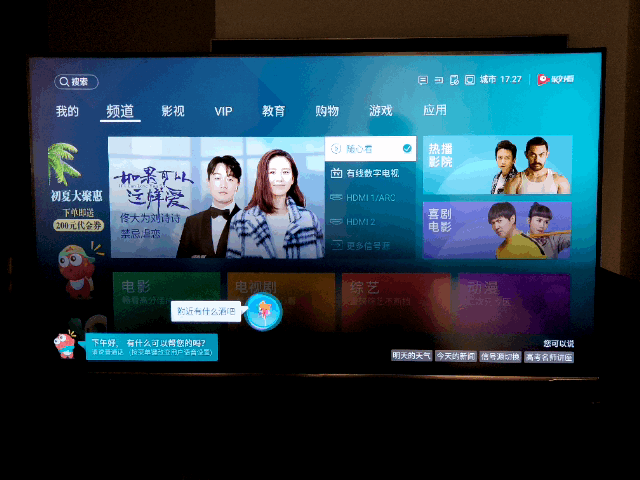 电视ai语音什么意思