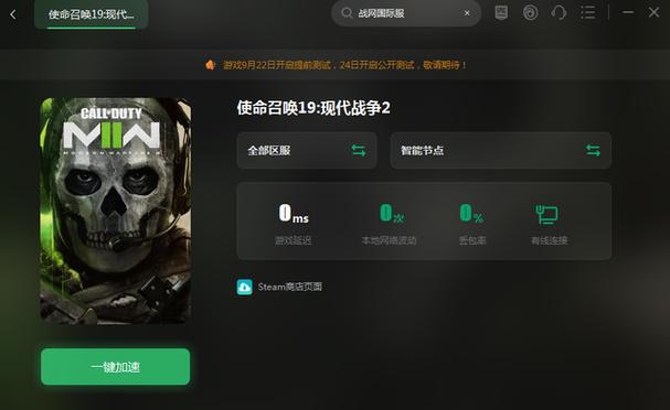 cod19怎么只玩离线模式
