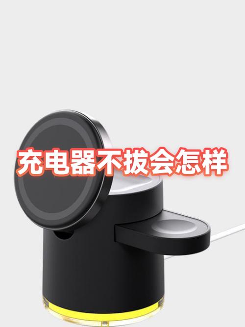 充满电不拔充电器可以吗图标