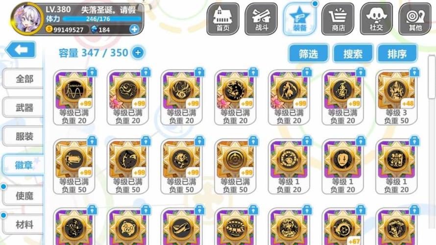 崩坏学园2怎么换绑手机号