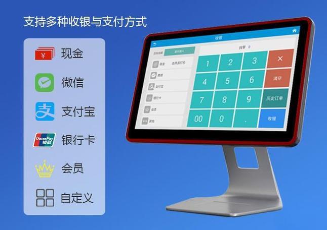 收银机字体大小调整方法
