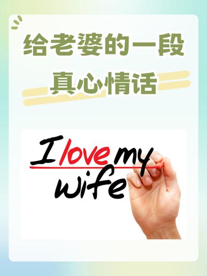 打动老婆的真心句子