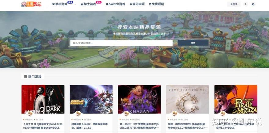 免费网页游戏网站游戏截图
