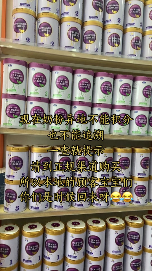 飞鹤奶粉如何扫码积分
