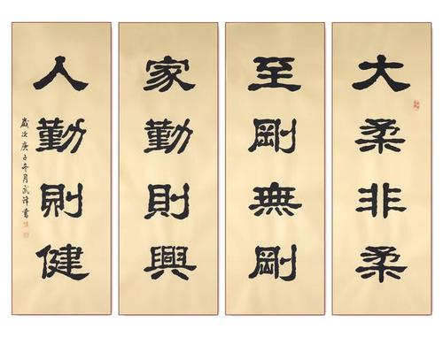 曾国藩十六字家训截图