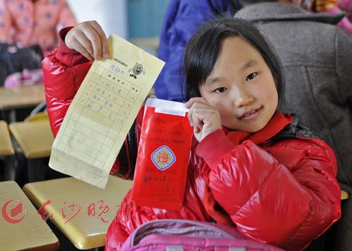 老师发红包给学生里面装什么