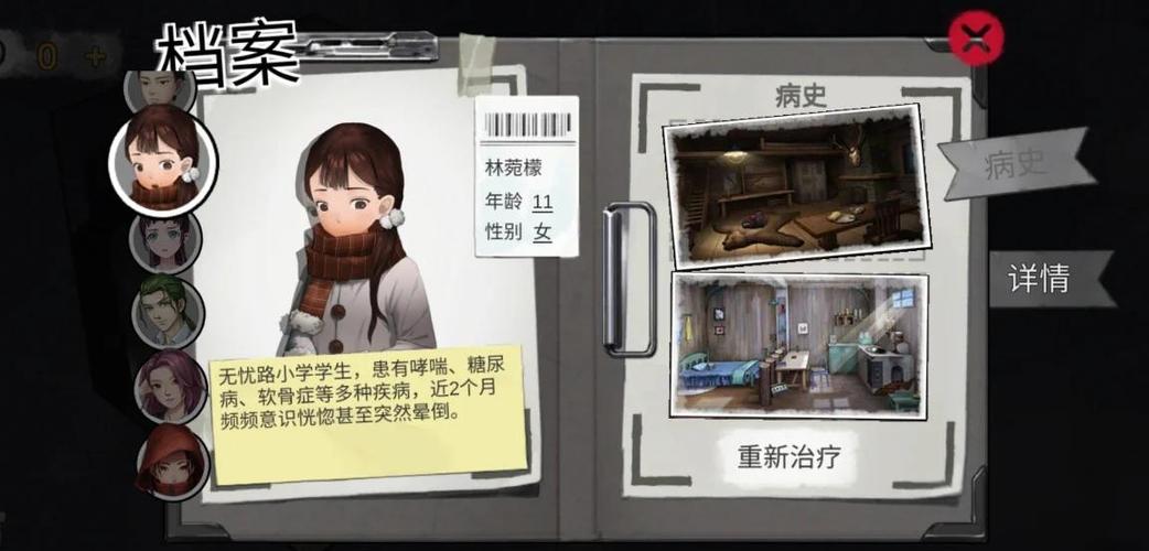 无人医院林婉檬