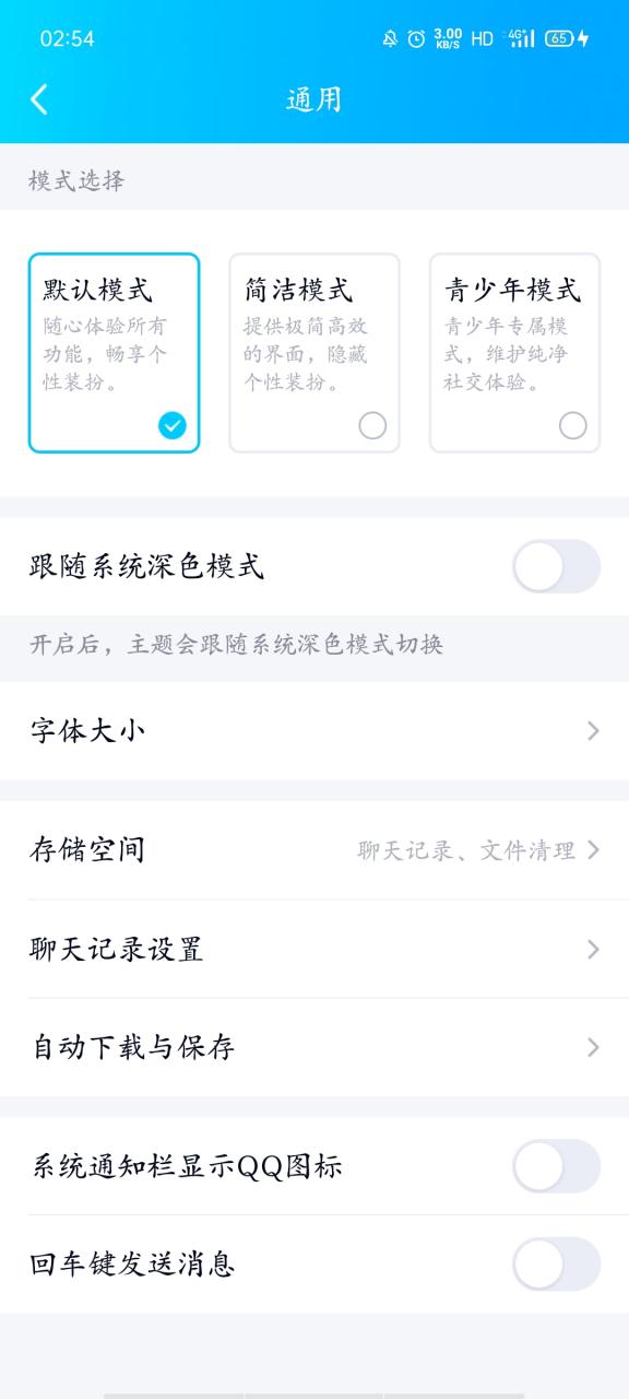 qq显示正在运行怎么关闭OPPO图标