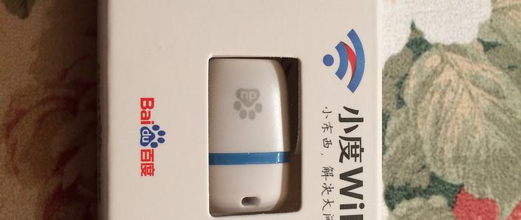 小度无法连接网络