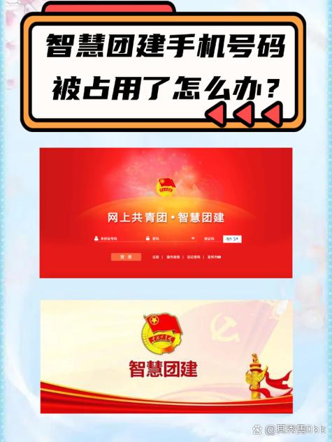 广东共青团智慧团建图标