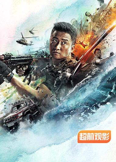 战狼2超清完整免费观看雅酷缩略图