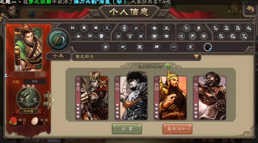 三国杀oppo账号转移图标