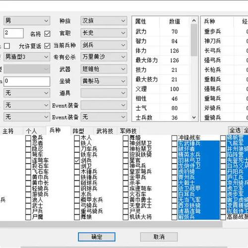 三国群英传7修改游戏截图