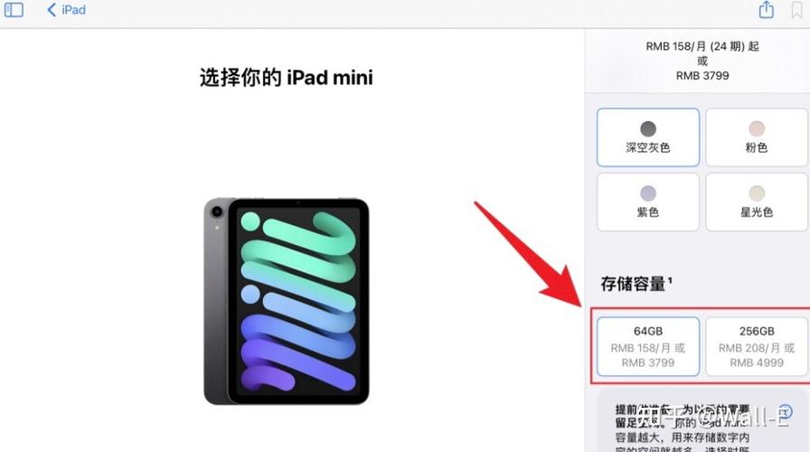 ipad扩容去哪里