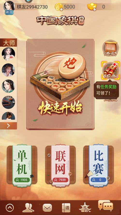 博雅中国象棋旧版游戏截图