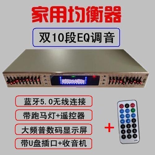 数字均衡器的作用截图