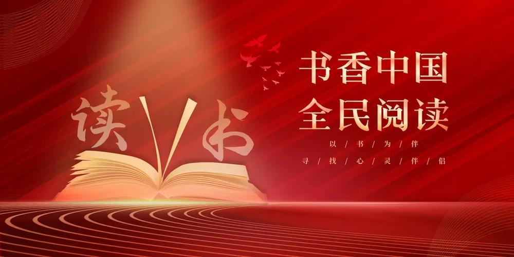 书香中国2026年