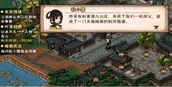 烟雨风云30级副本