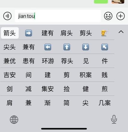 箭头手机怎么打出来截图