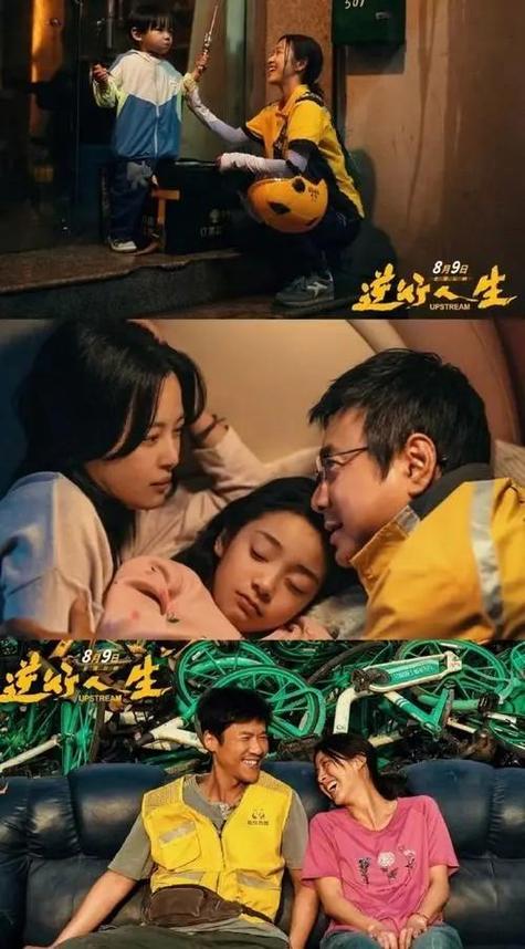 逆转的人生