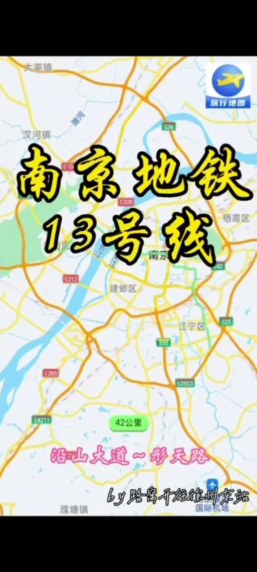 南京地铁13号线规划