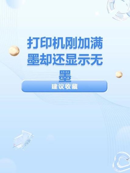 实达打印机打印看不清