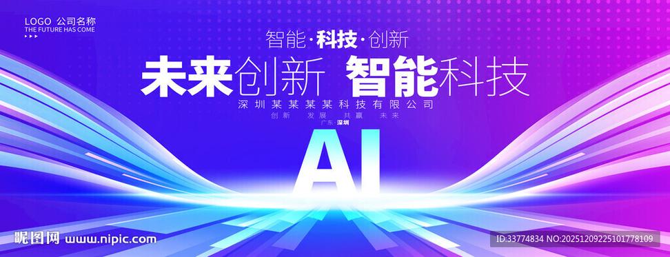 ai广告设计图标