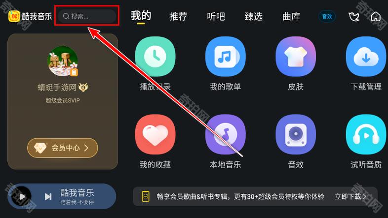酷我音乐永久免费付费破解版图标