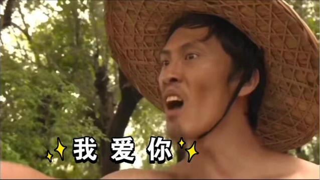 我爱你短视频